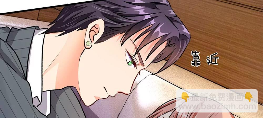 《婚色撩人逃婚小嫩妻》第16话 只要你做我助理 第17页