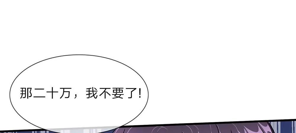 《婚色撩人逃婚小嫩妻》第16话 只要你做我助理 第1页