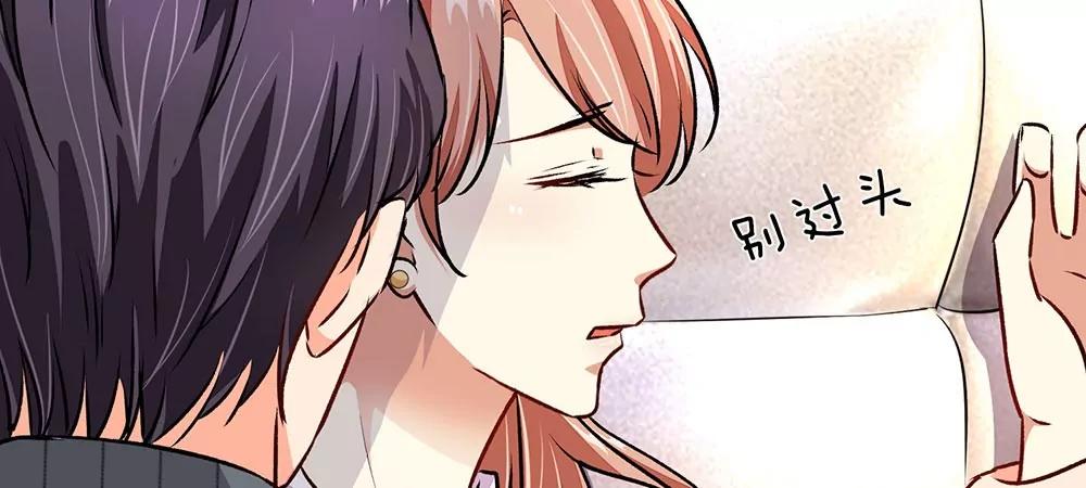 《婚色撩人逃婚小嫩妻》第16话 只要你做我助理 第20页