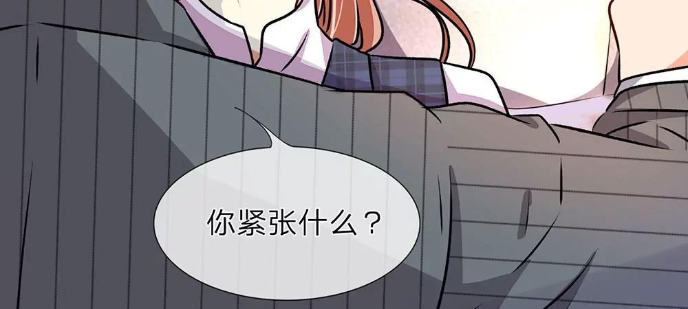 《婚色撩人逃婚小嫩妻》第16话 只要你做我助理 第21页