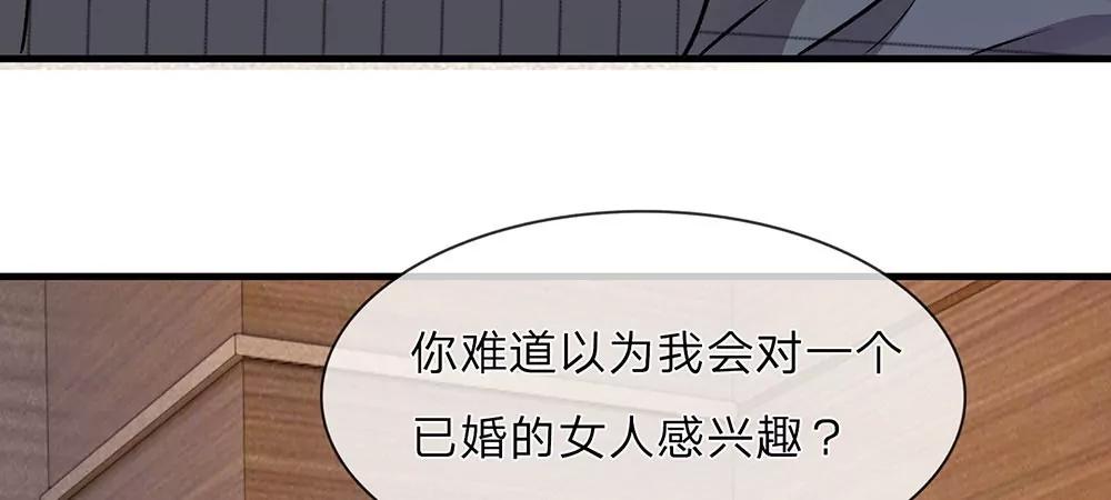 《婚色撩人逃婚小嫩妻》第16话 只要你做我助理 第22页