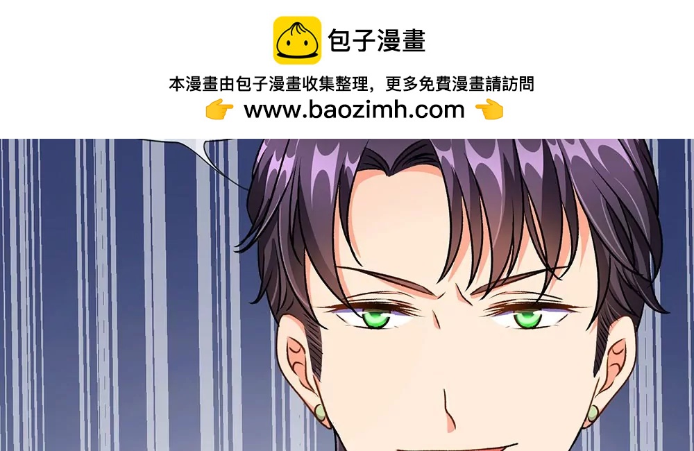 《婚色撩人逃婚小嫩妻》第16话 只要你做我助理 第2页