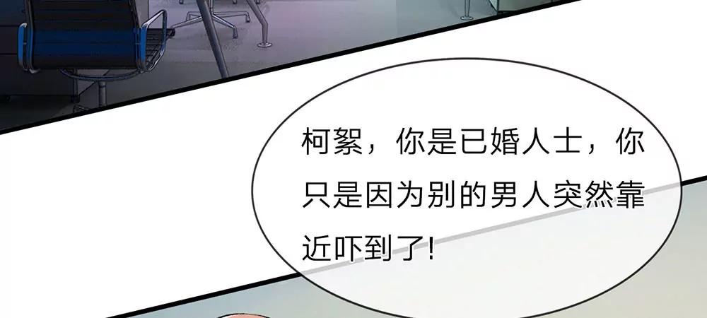 《婚色撩人逃婚小嫩妻》第16话 只要你做我助理 第35页