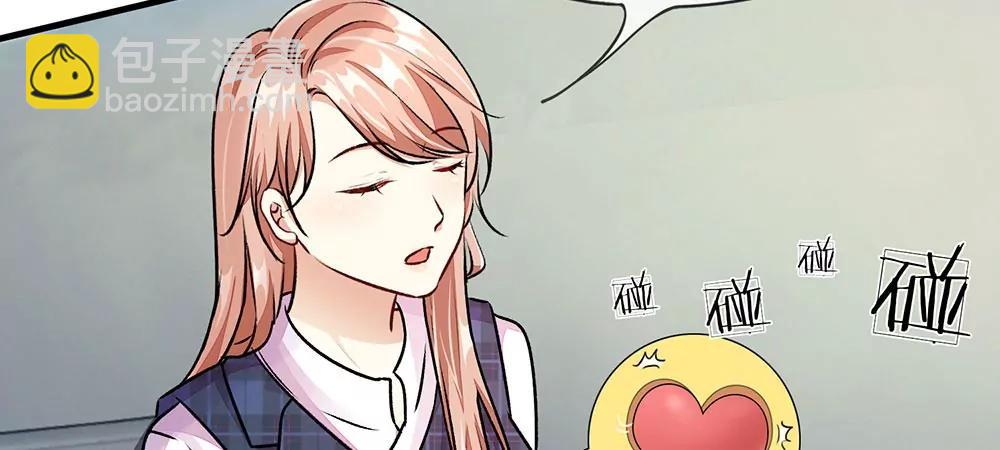 《婚色撩人逃婚小嫩妻》第16话 只要你做我助理 第36页