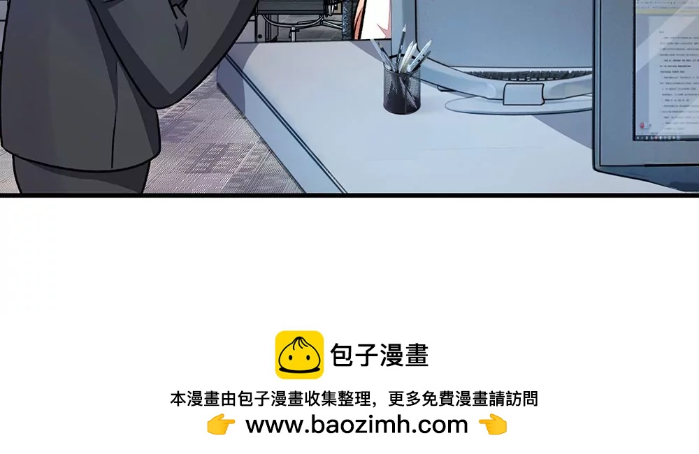 《婚色撩人逃婚小嫩妻》第16话 只要你做我助理 第43页