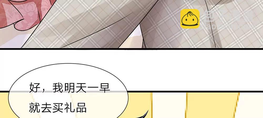 《婚色撩人逃婚小嫩妻》第14话 不会再忍受了！ 第12页