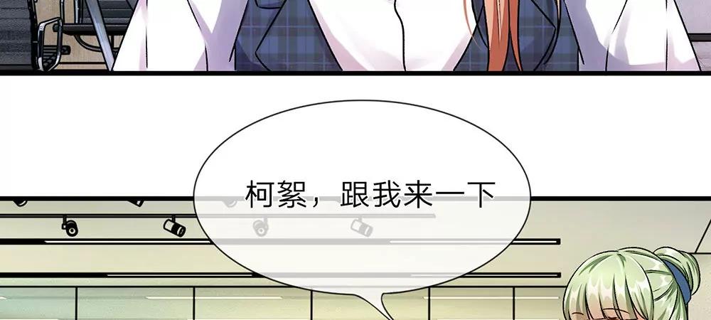《婚色撩人逃婚小嫩妻》第14话 不会再忍受了！ 第21页