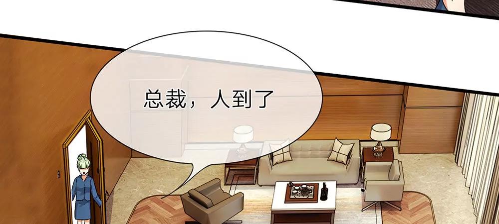 《婚色撩人逃婚小嫩妻》第14话 不会再忍受了！ 第27页