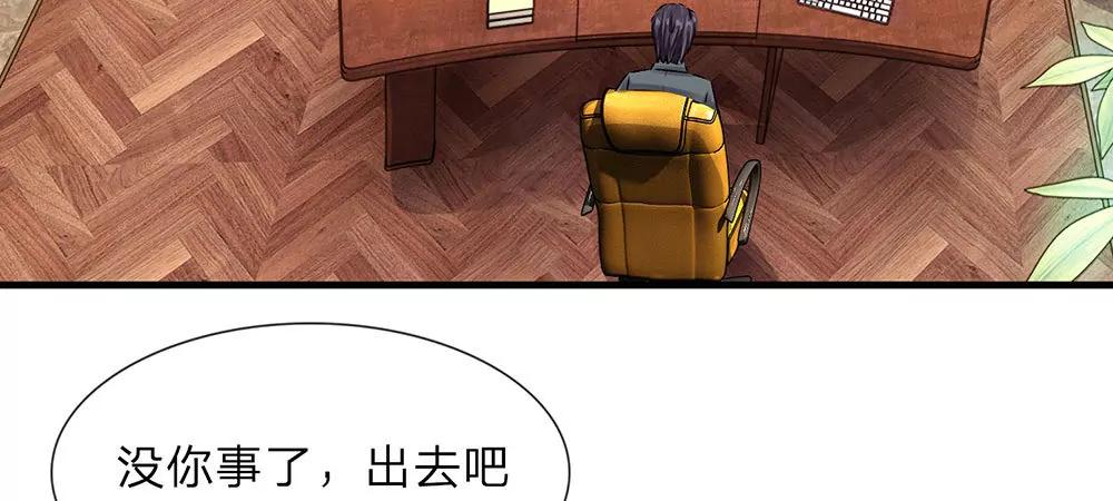 《婚色撩人逃婚小嫩妻》第14话 不会再忍受了！ 第29页