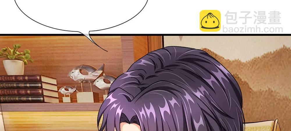 《婚色撩人逃婚小嫩妻》第14话 不会再忍受了！ 第30页