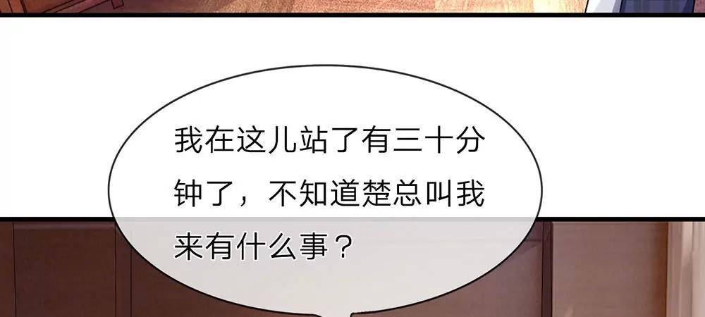 《婚色撩人逃婚小嫩妻》第14话 不会再忍受了！ 第35页