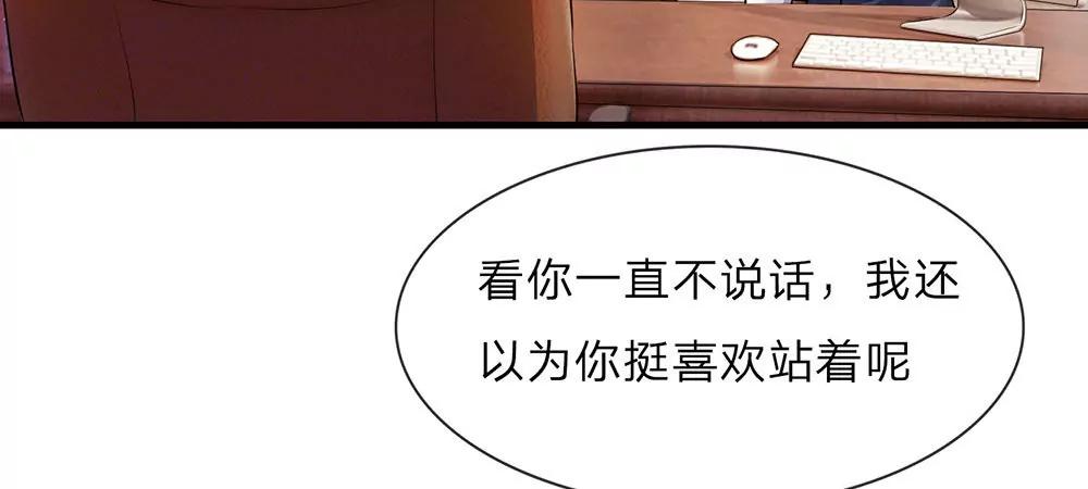 《婚色撩人逃婚小嫩妻》第14话 不会再忍受了！ 第37页