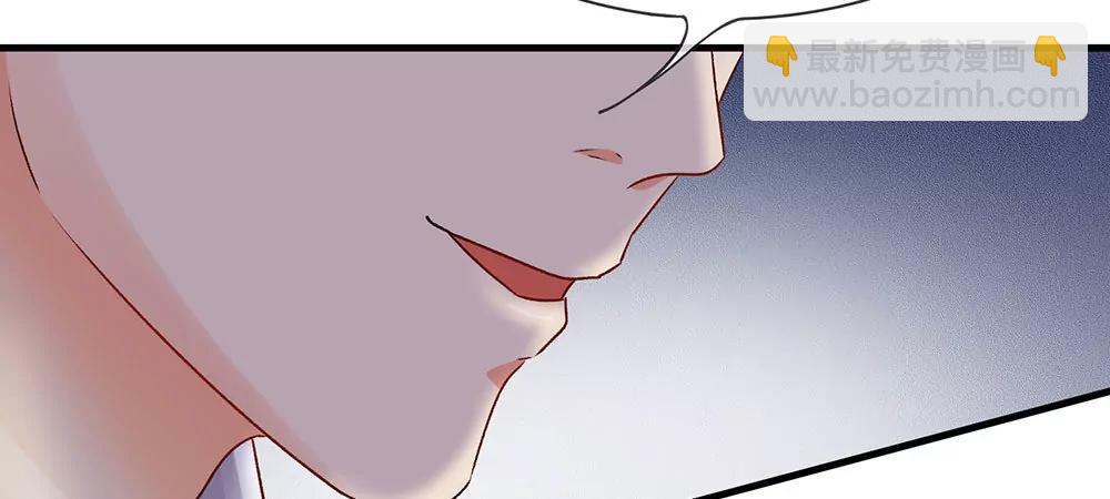 《婚色撩人逃婚小嫩妻》第14话 不会再忍受了！ 第38页