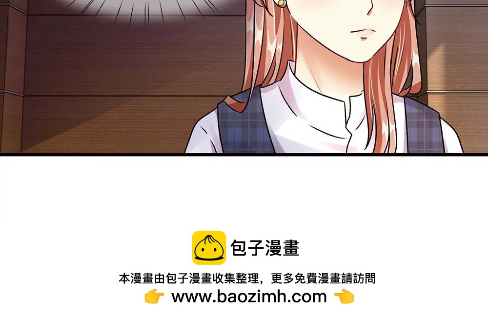 《婚色撩人逃婚小嫩妻》第14话 不会再忍受了！ 第40页
