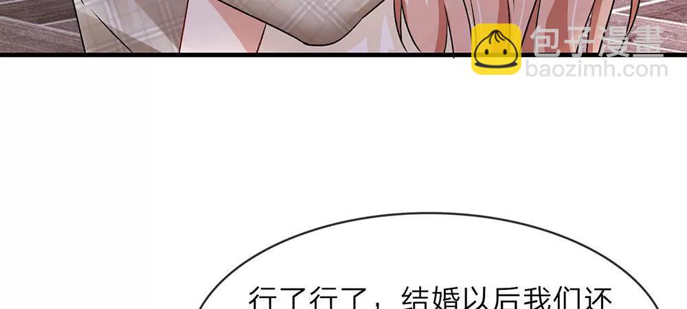 《婚色撩人逃婚小嫩妻》第14话 不会再忍受了！ 第8页