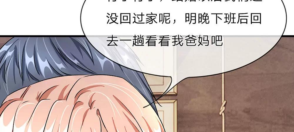 《婚色撩人逃婚小嫩妻》第14话 不会再忍受了！ 第9页