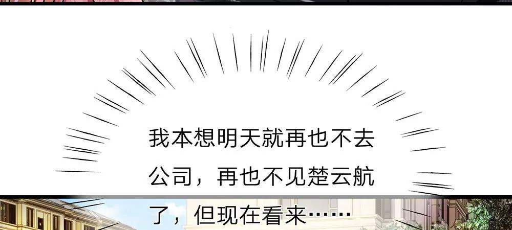《婚色撩人逃婚小嫩妻》第13话 老公要向娘家借钱还债 第11页