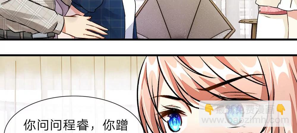 《婚色撩人逃婚小嫩妻》第13话 老公要向娘家借钱还债 第18页