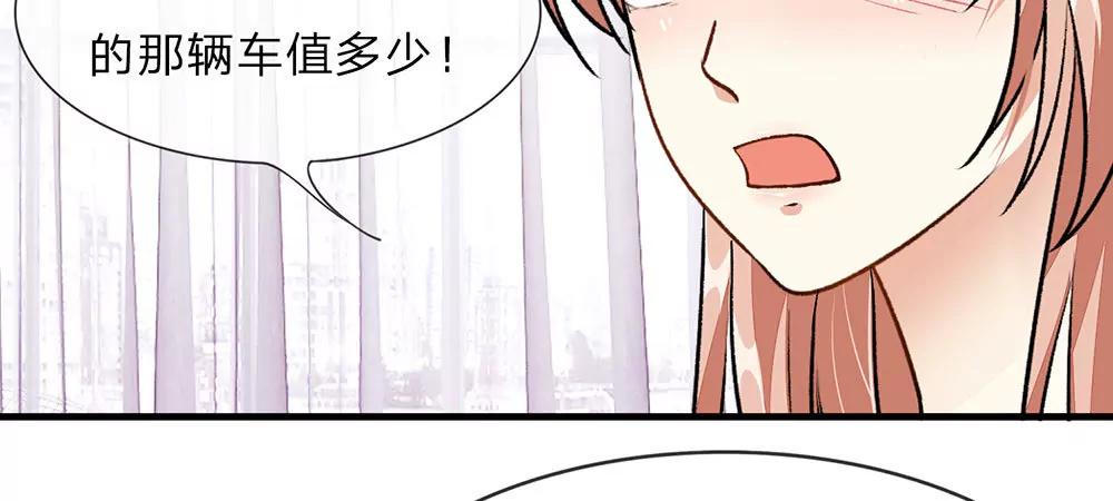 《婚色撩人逃婚小嫩妻》第13话 老公要向娘家借钱还债 第19页