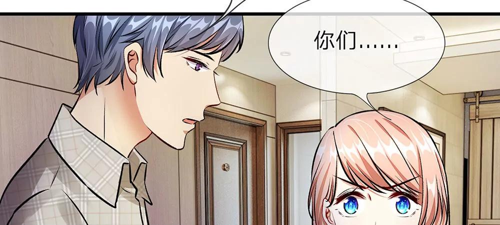 《婚色撩人逃婚小嫩妻》第13话 老公要向娘家借钱还债 第24页