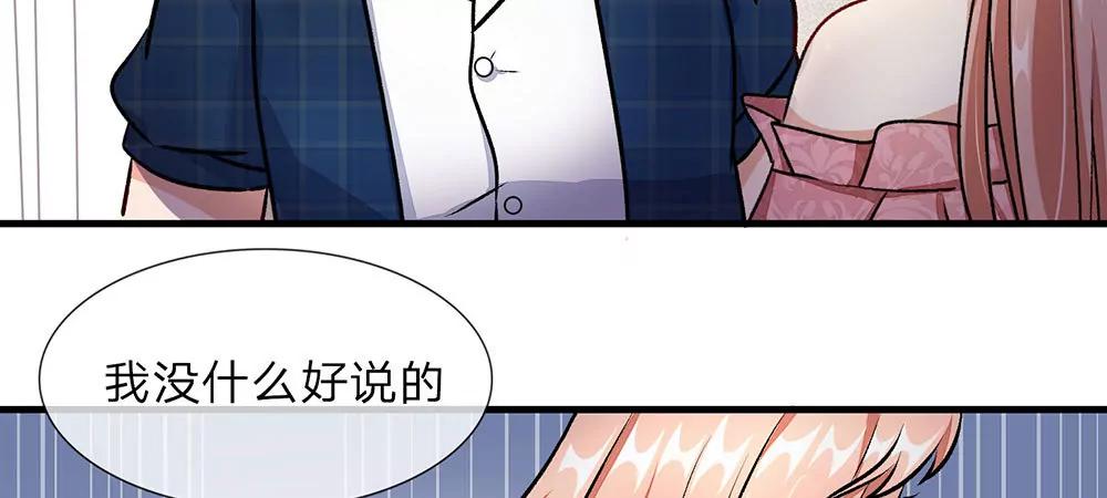 《婚色撩人逃婚小嫩妻》第13话 老公要向娘家借钱还债 第28页