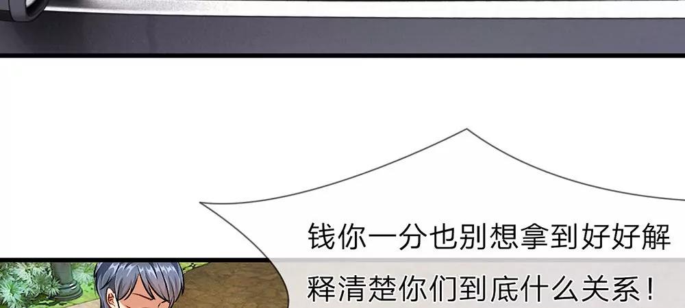 《婚色撩人逃婚小嫩妻》第13话 老公要向娘家借钱还债 第6页
