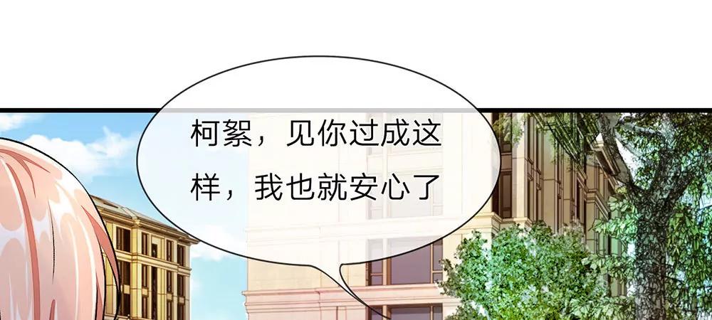 《婚色撩人逃婚小嫩妻》第13话 老公要向娘家借钱还债 第9页