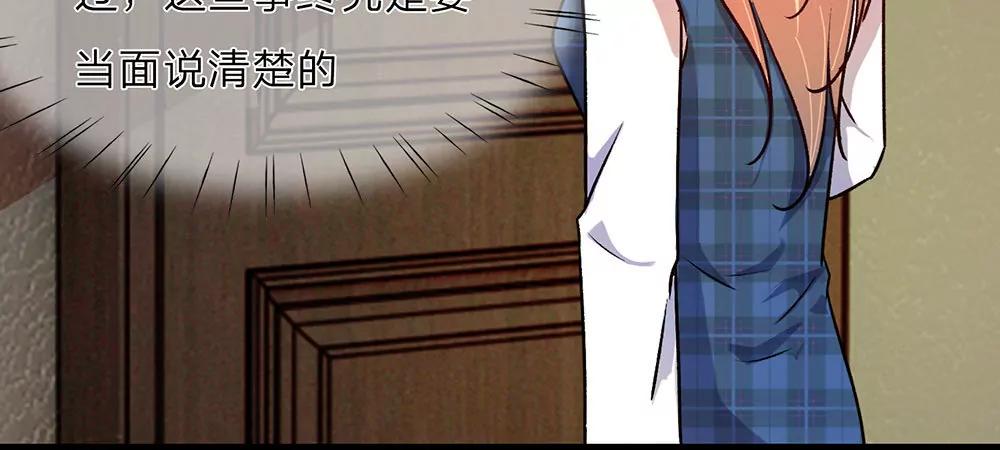 《婚色撩人逃婚小嫩妻》第20话 被一家人嫌弃 第15页