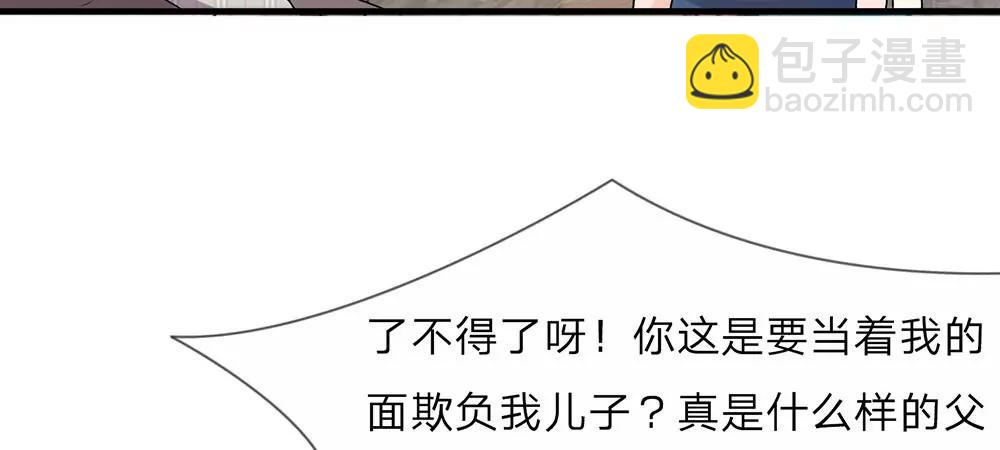 《婚色撩人逃婚小嫩妻》第20话 被一家人嫌弃 第27页