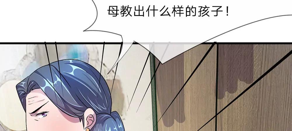 《婚色撩人逃婚小嫩妻》第20话 被一家人嫌弃 第28页