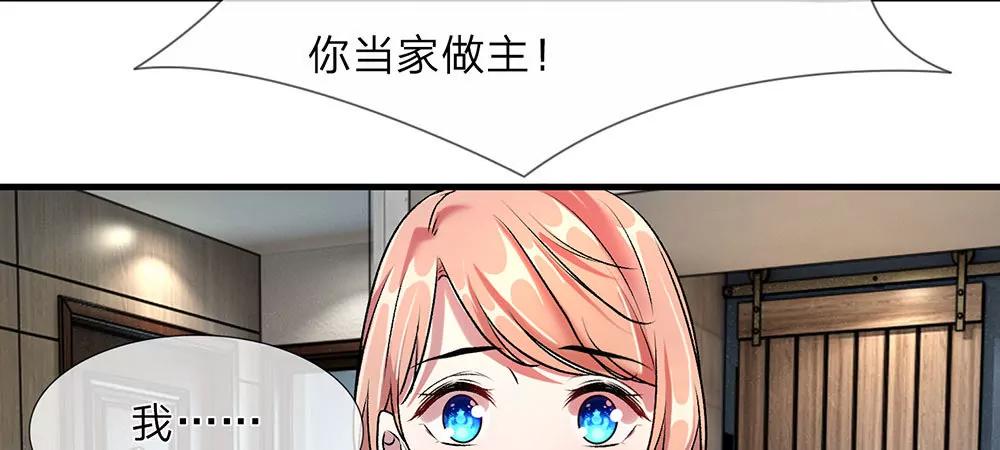 《婚色撩人逃婚小嫩妻》第20话 被一家人嫌弃 第40页