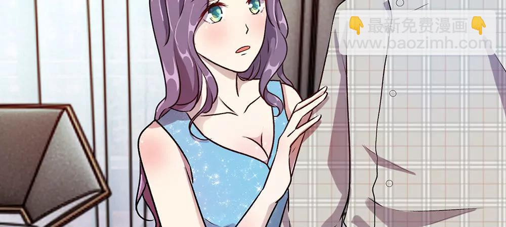 《婚色撩人逃婚小嫩妻》第20话 被一家人嫌弃 第6页