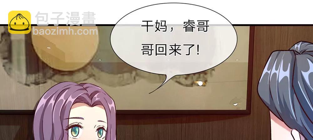 《婚色撩人逃婚小嫩妻》第19话 婆婆要我拿钱给她 第14页