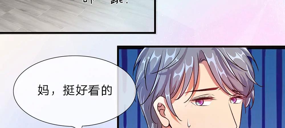 《婚色撩人逃婚小嫩妻》第19话 婆婆要我拿钱给她 第20页