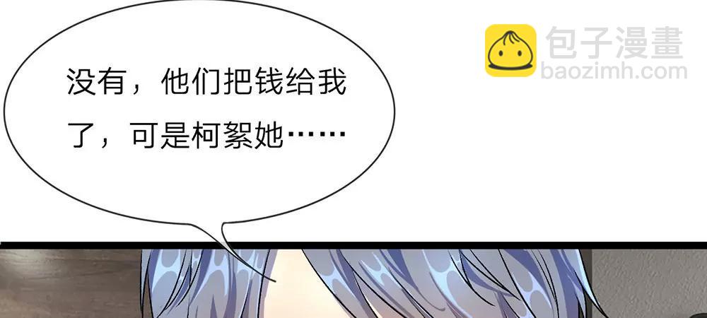 《婚色撩人逃婚小嫩妻》第19话 婆婆要我拿钱给她 第25页