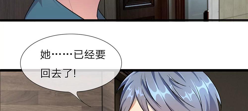 《婚色撩人逃婚小嫩妻》第19话 婆婆要我拿钱给她 第31页