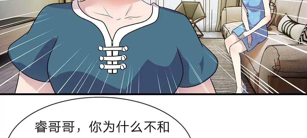 《婚色撩人逃婚小嫩妻》第19话 婆婆要我拿钱给她 第34页