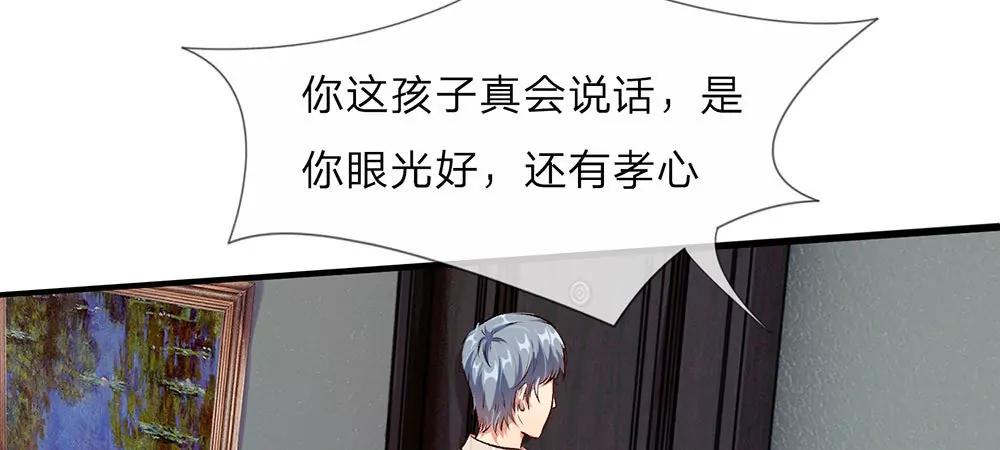 《婚色撩人逃婚小嫩妻》第19话 婆婆要我拿钱给她 第7页
