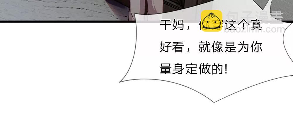 《婚色撩人逃婚小嫩妻》第19话 婆婆要我拿钱给她 第9页
