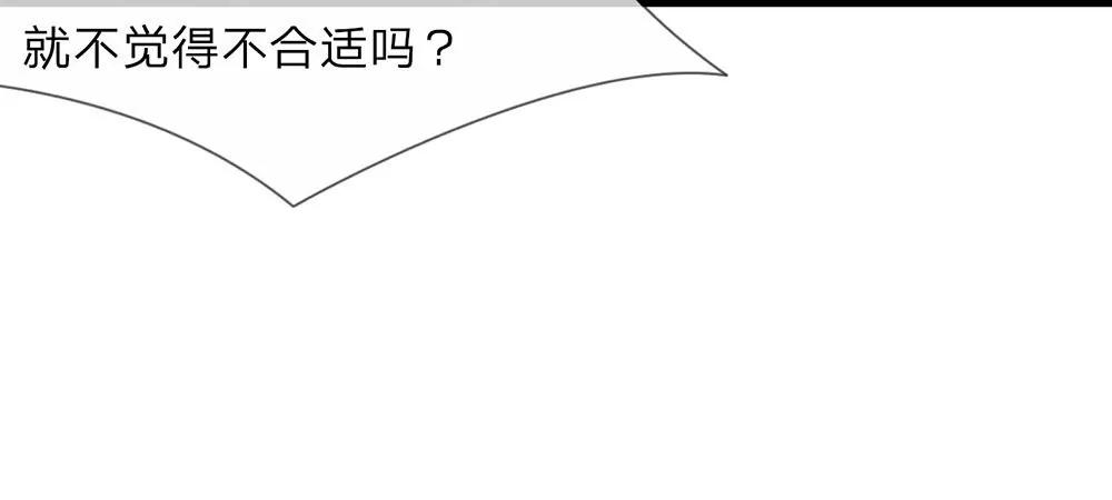 《婚色撩人逃婚小嫩妻》第18话 追回十万借款 第11页