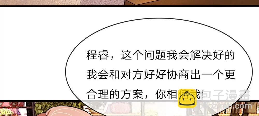 《婚色撩人逃婚小嫩妻》第18话 追回十万借款 第25页