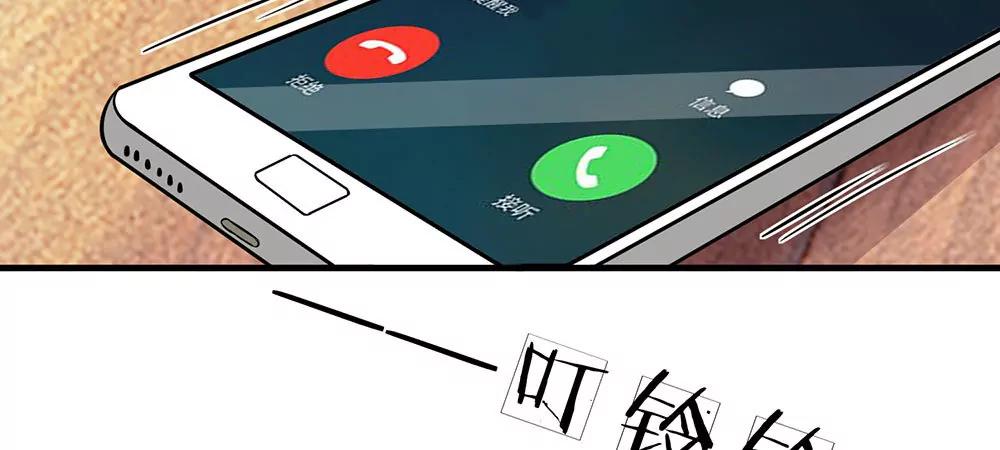 《婚色撩人逃婚小嫩妻》第18话 追回十万借款 第28页