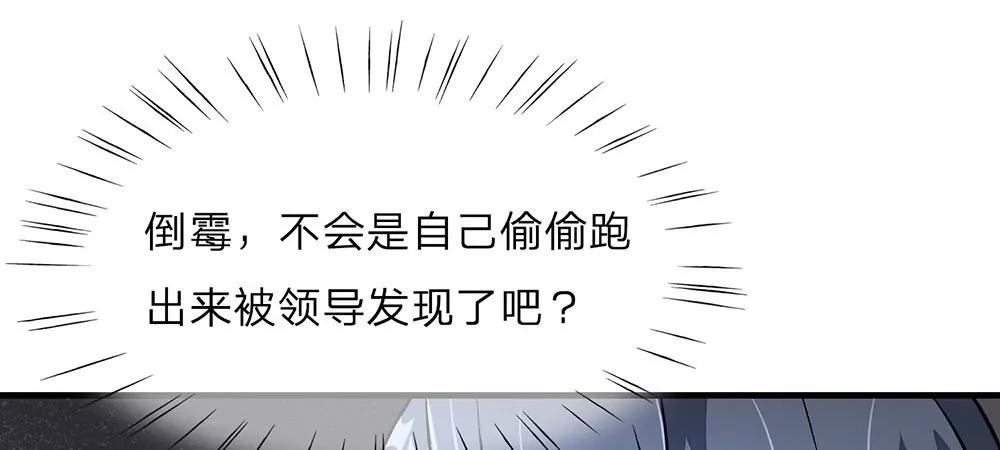 《婚色撩人逃婚小嫩妻》第18话 追回十万借款 第30页