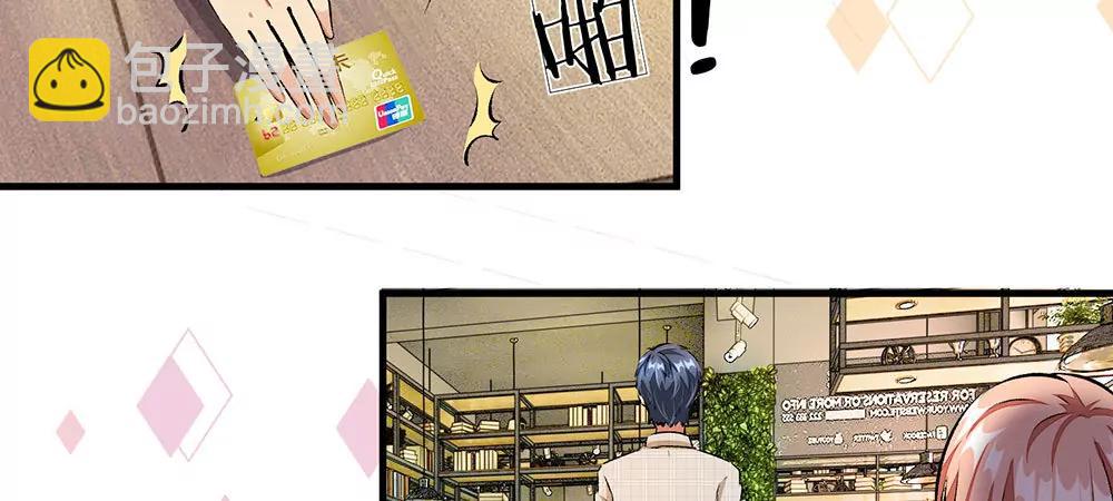 《婚色撩人逃婚小嫩妻》第18话 追回十万借款 第36页