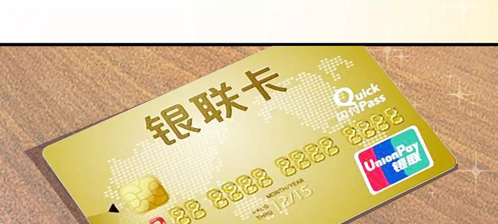 《婚色撩人逃婚小嫩妻》第18话 追回十万借款 第40页