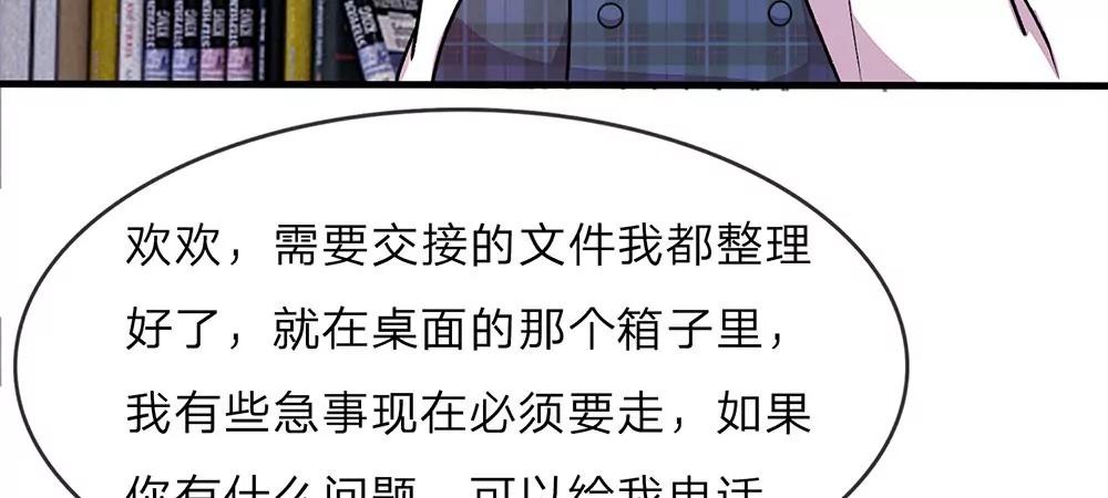 《婚色撩人逃婚小嫩妻》第17话 程睿向岳母家借了十万 第21页