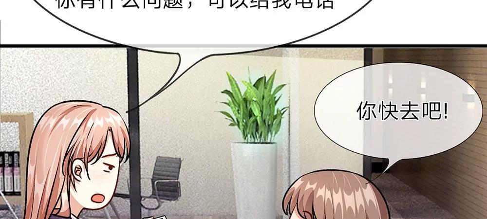 《婚色撩人逃婚小嫩妻》第17话 程睿向岳母家借了十万 第22页