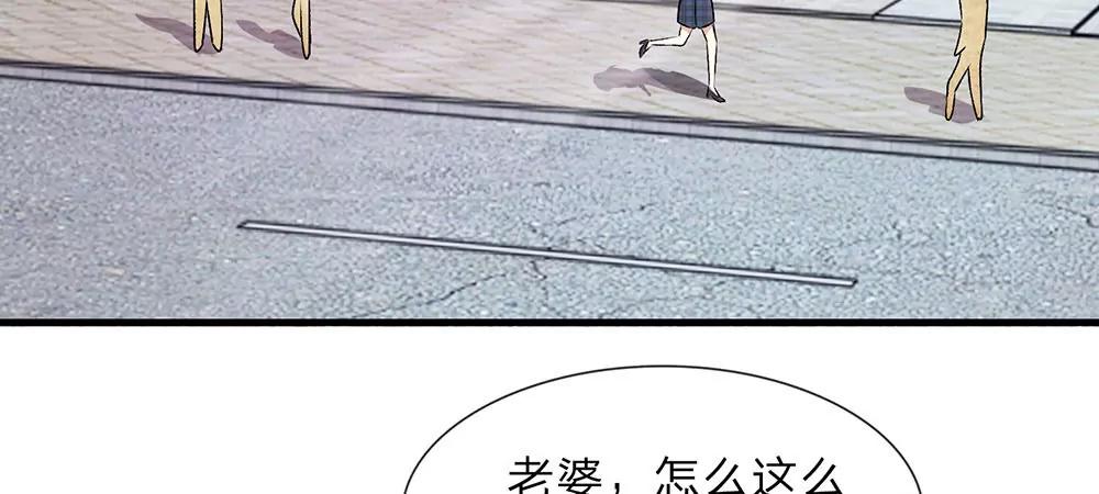 《婚色撩人逃婚小嫩妻》第17话 程睿向岳母家借了十万 第25页