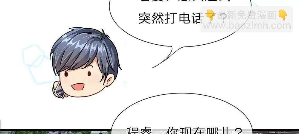 《婚色撩人逃婚小嫩妻》第17话 程睿向岳母家借了十万 第26页