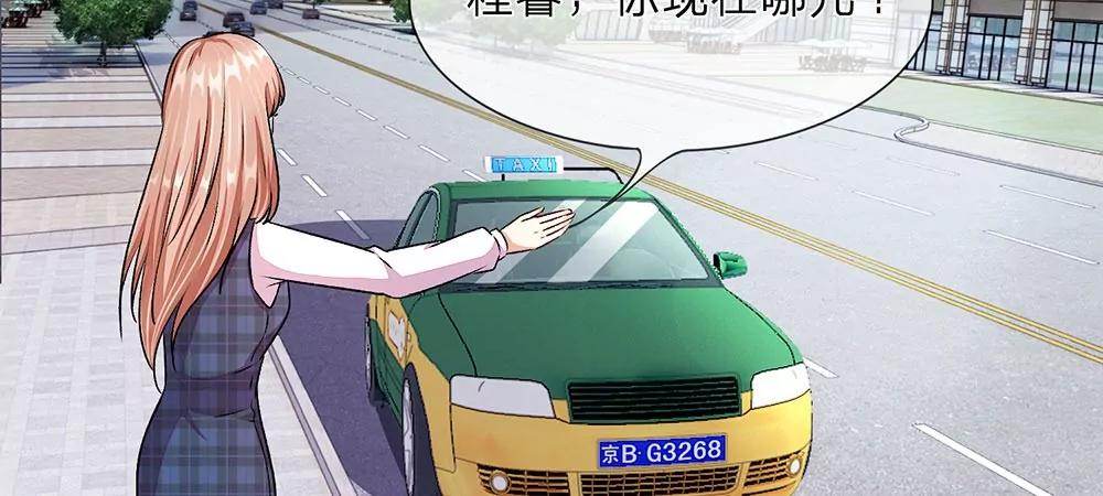 《婚色撩人逃婚小嫩妻》第17话 程睿向岳母家借了十万 第27页